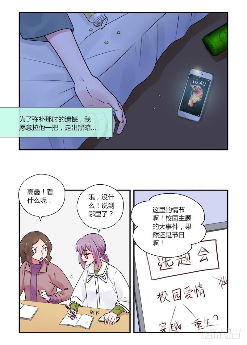 159 下个阶段-第159话