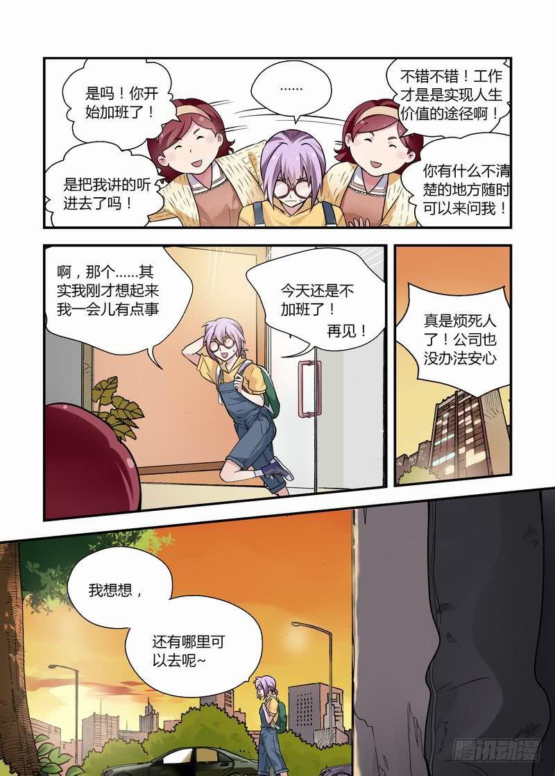 17 你有男朋友？-第17话