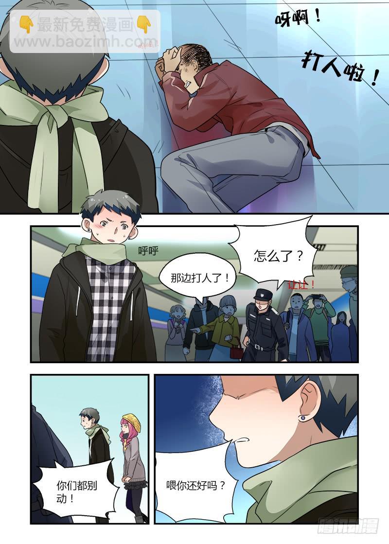 161 地铁事件2-第161话