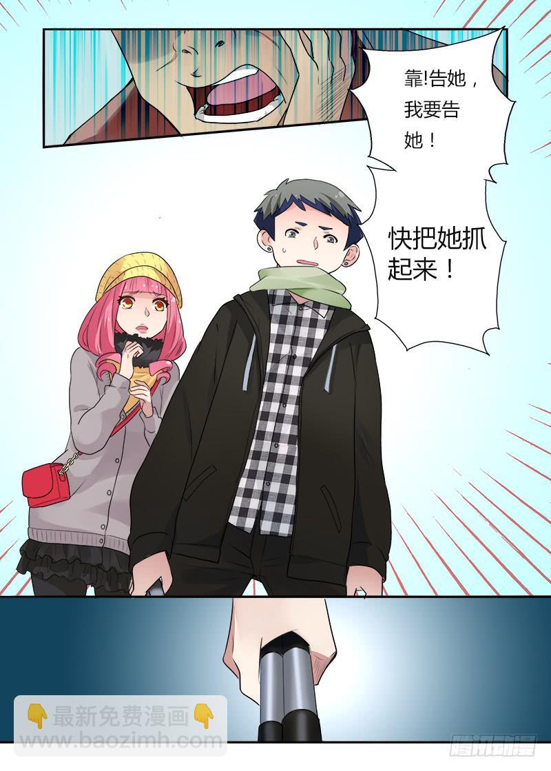 161 地铁事件2-第161话