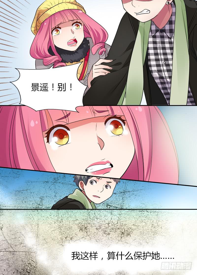 161 地铁事件2-第161话