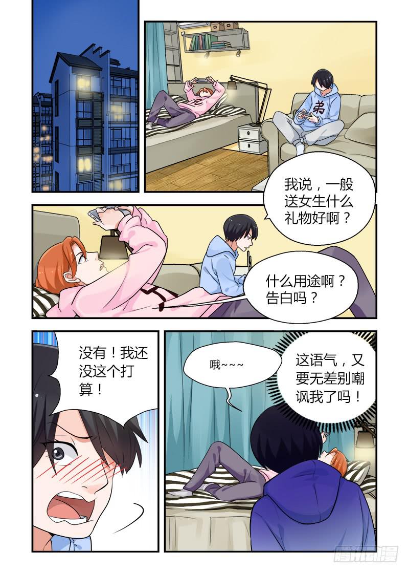 163 不要担心-第163话