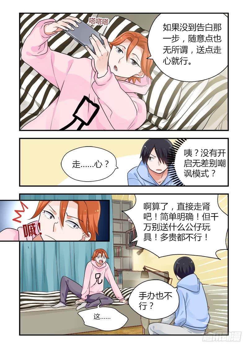 163 不要担心-第163话