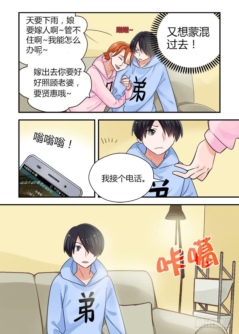 163 不要担心-第163话