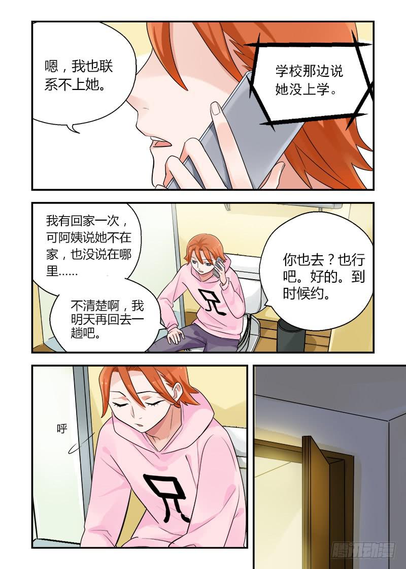 163 不要担心-第163话