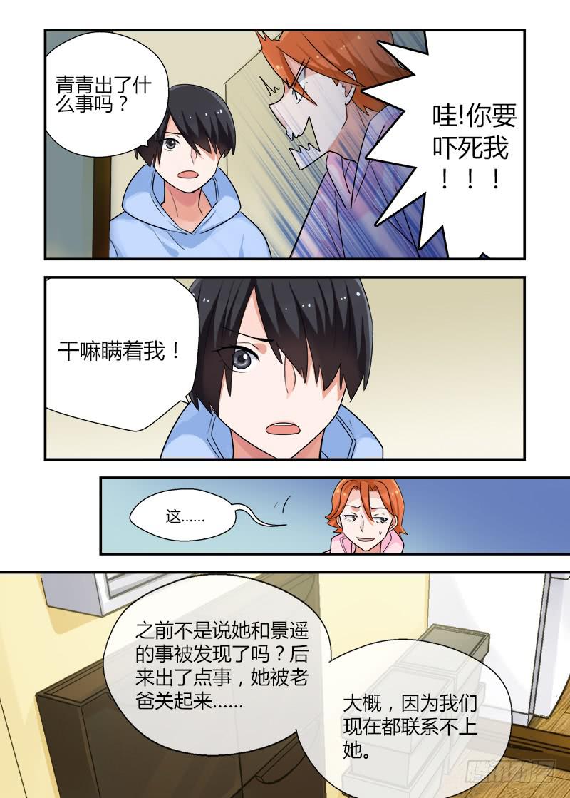 163 不要担心-第163话