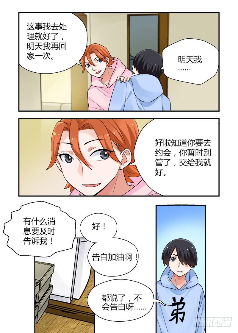 163 不要担心-第163话