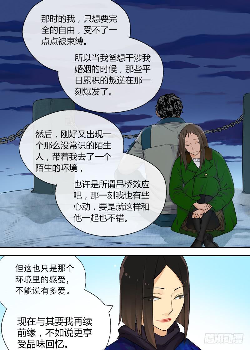165 突如其来2-第165话