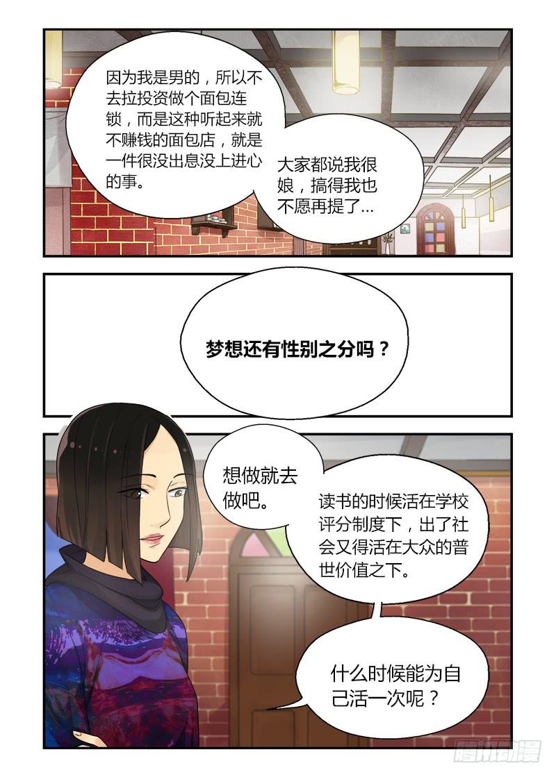 165 突如其来2-第165话