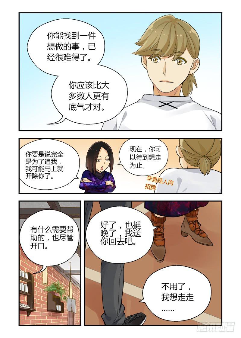 165 突如其来2-第165话