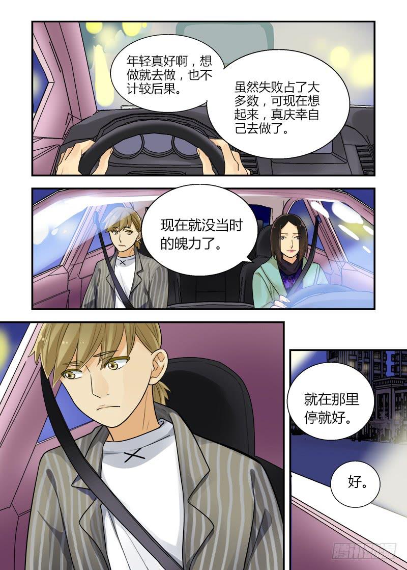 165 突如其来2-第165话