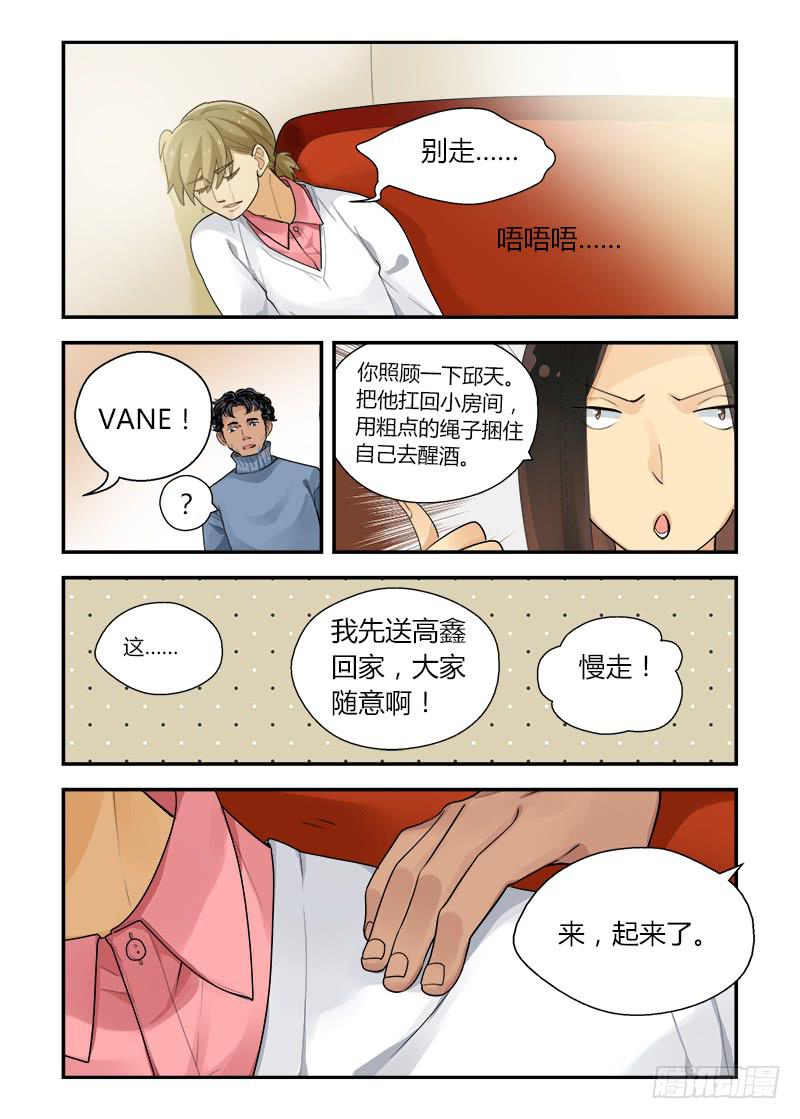 167 圣诞夜2-第167话