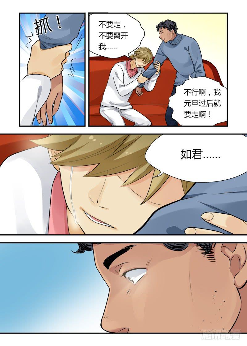 167 圣诞夜2-第167话