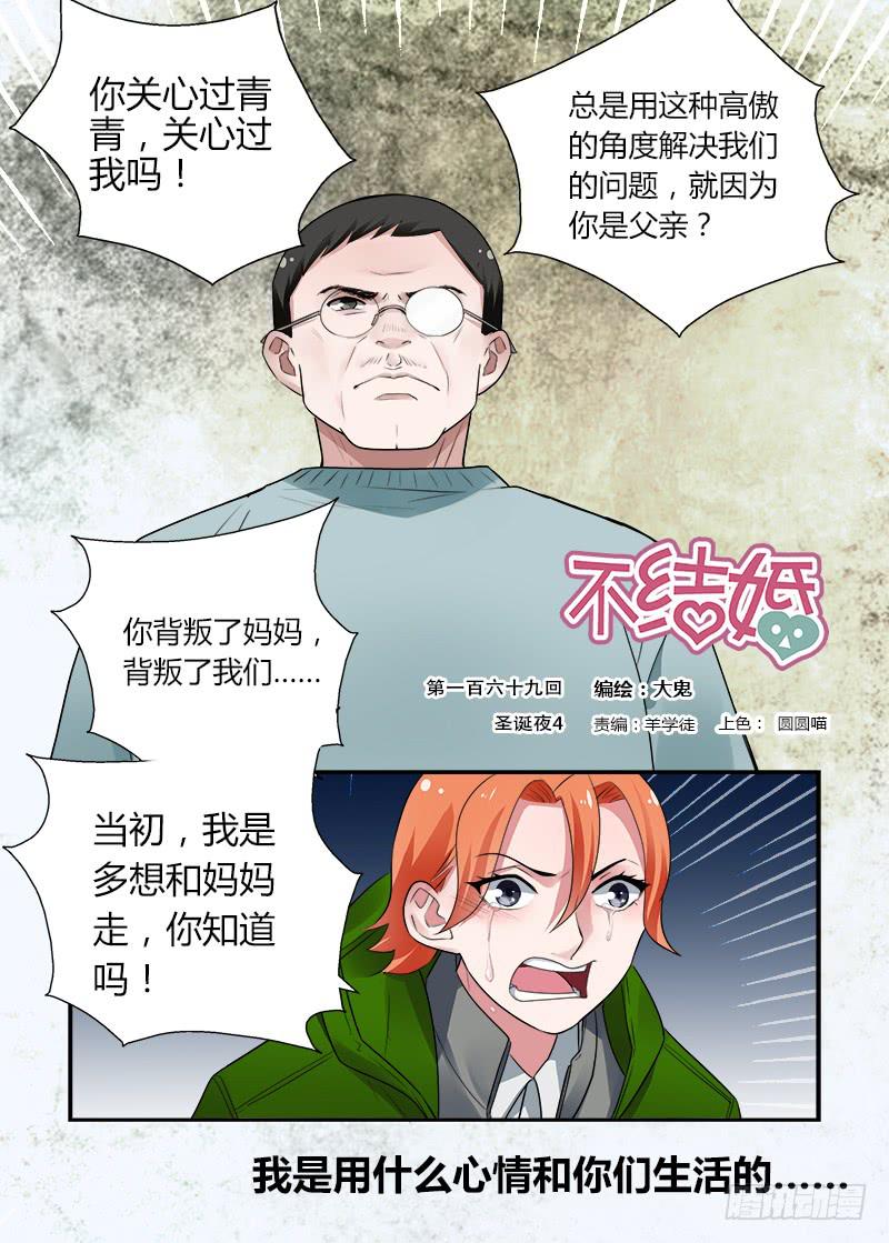 169 圣诞夜4-第169话