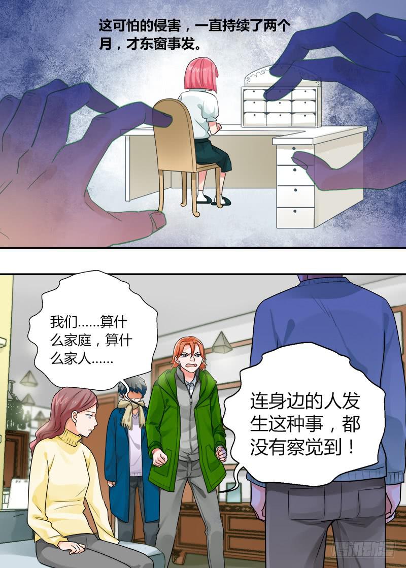 169 圣诞夜4-第169话