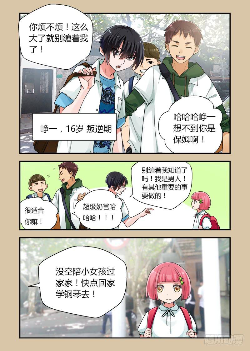 169 圣诞夜4-第169话
