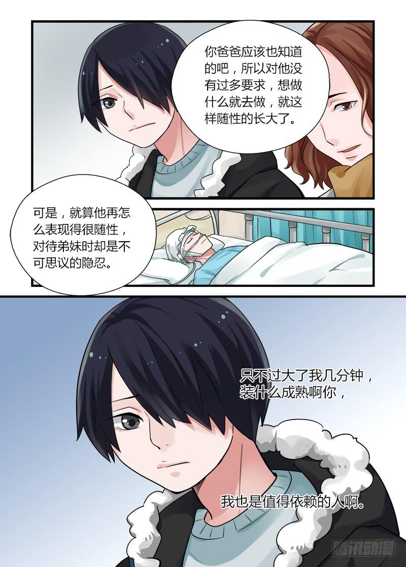 171 圣诞夜6-第171话