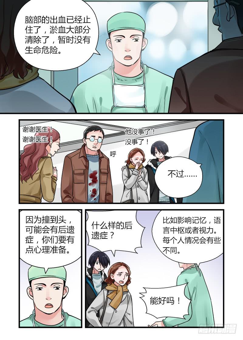 171 圣诞夜6-第171话