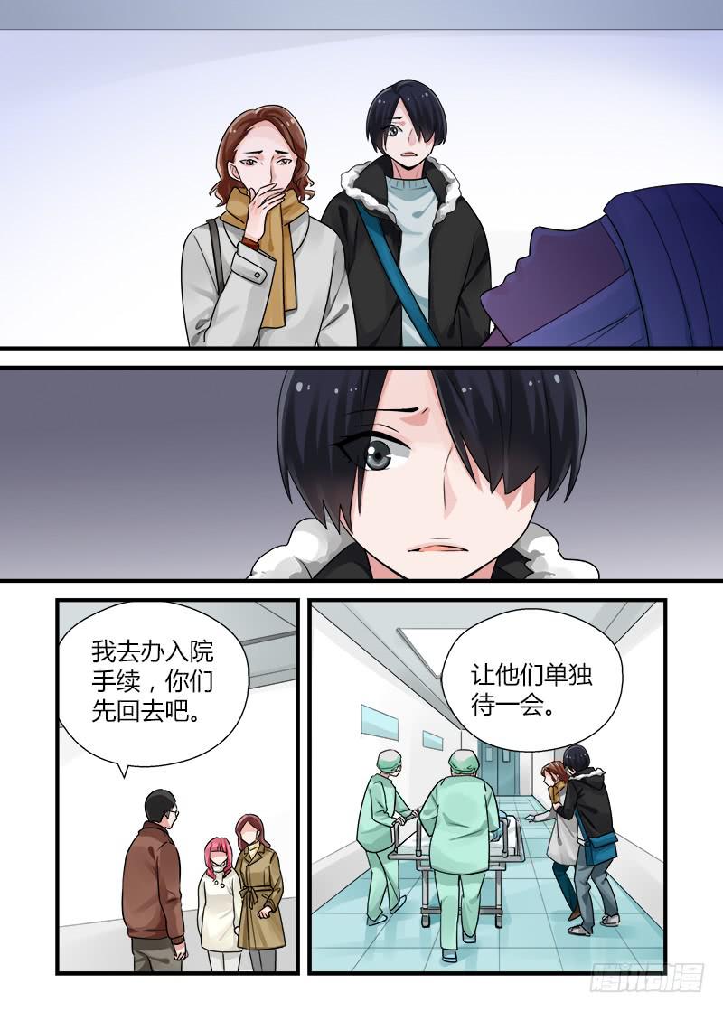 171 圣诞夜6-第171话