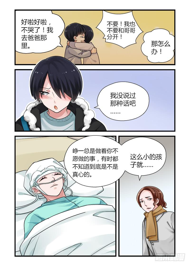 171 圣诞夜6-第171话