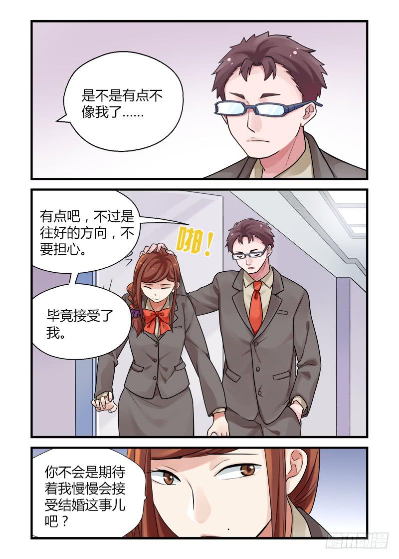173 改变2-第173话
