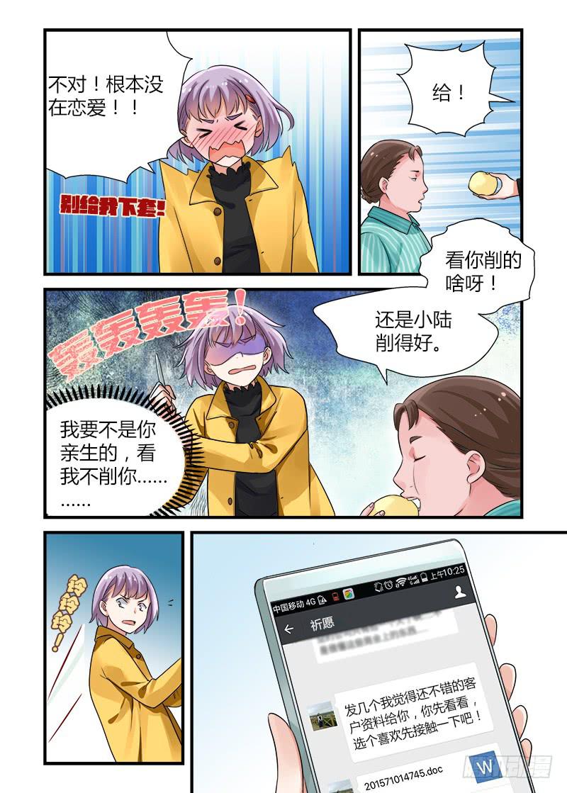 173 改变2-第173话