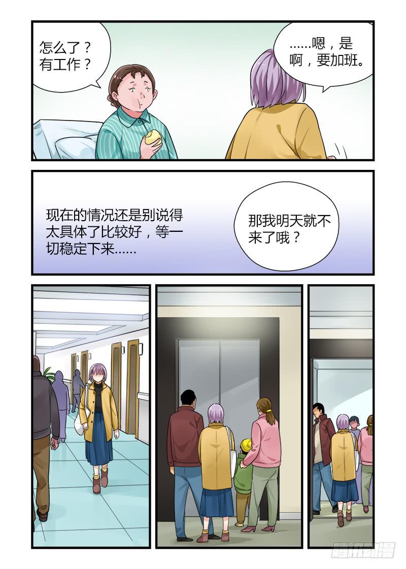 173 改变2-第173话