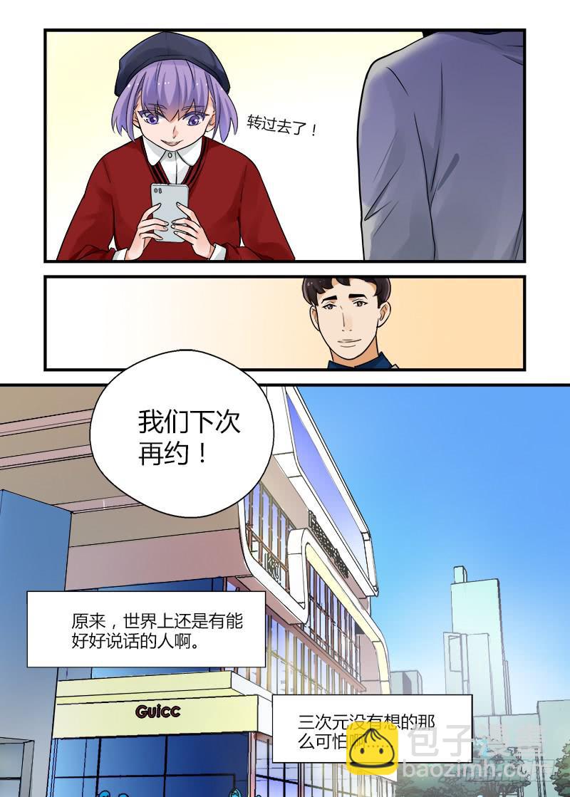 175 再一次相亲2-第175话