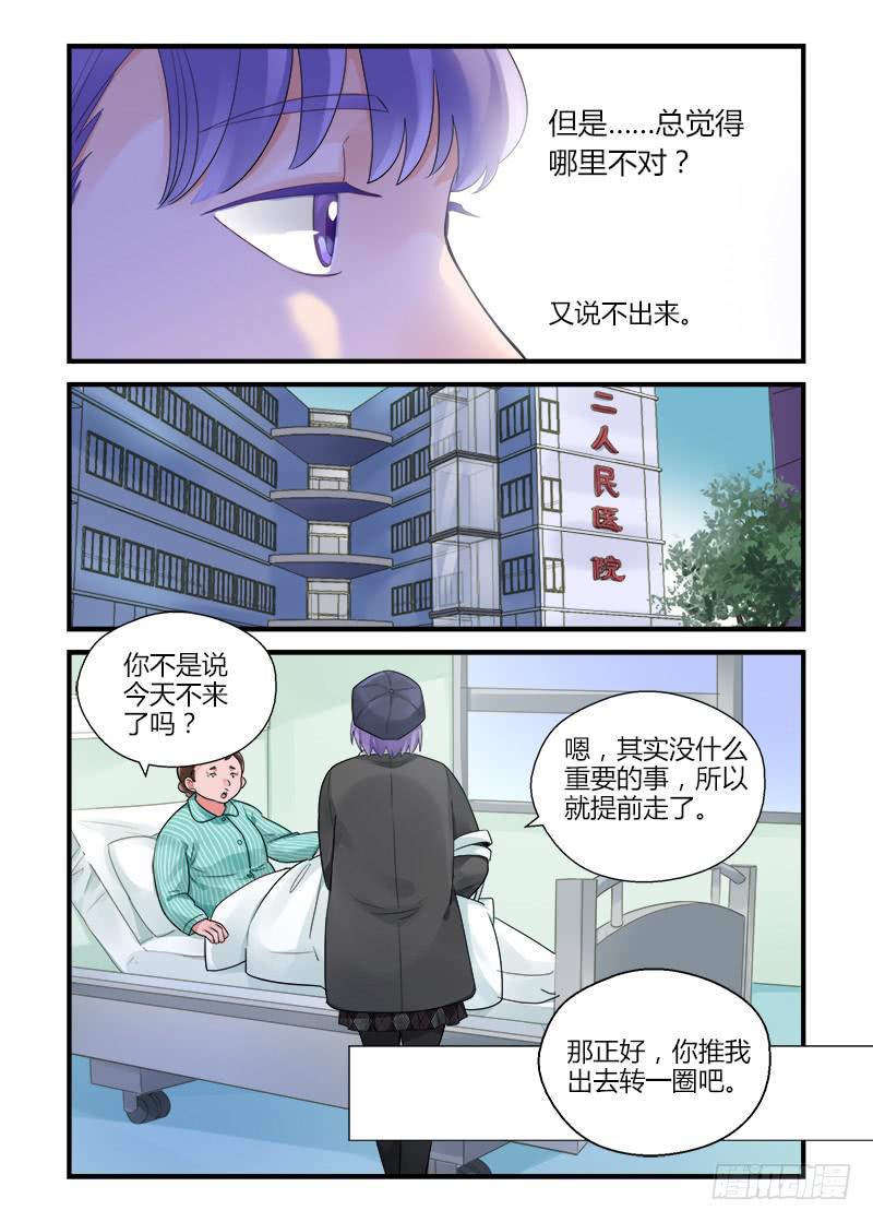175 再一次相亲2-第175话