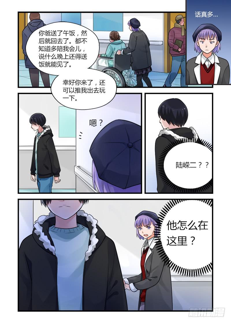 175 再一次相亲2-第175话
