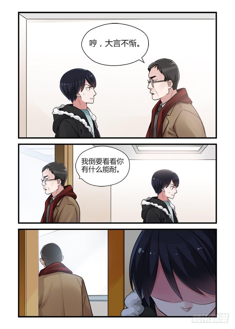 177 重新面对2-第177话