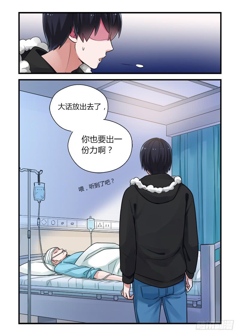 177 重新面对2-第177话