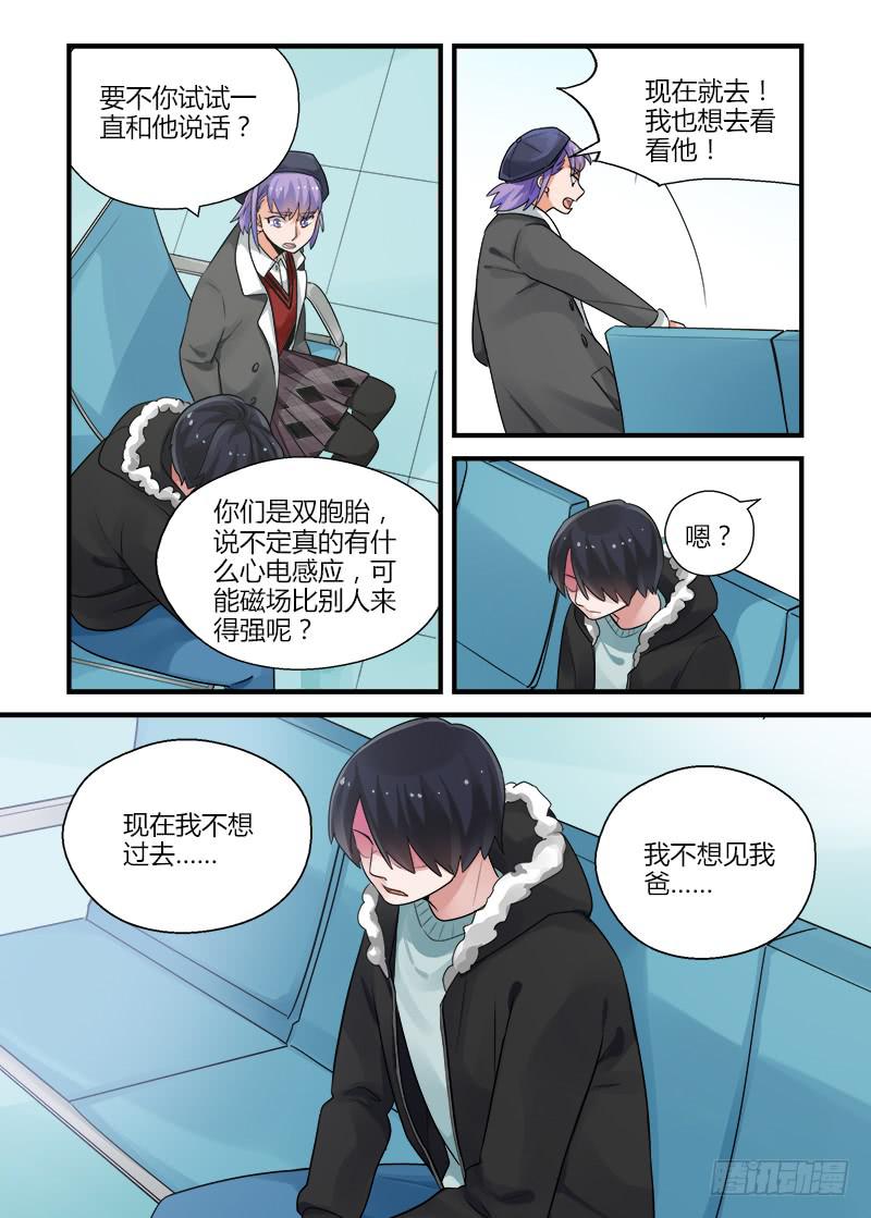 177 重新面对2-第177话
