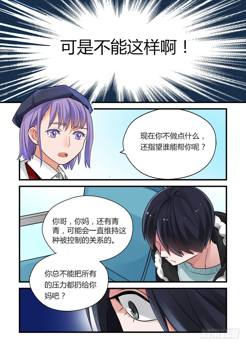 177 重新面对2-第177话