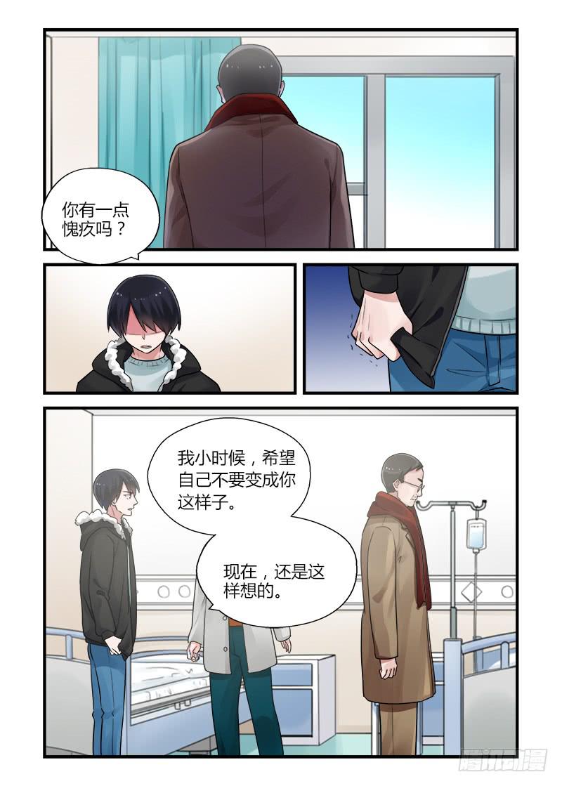 177 重新面对2-第177话