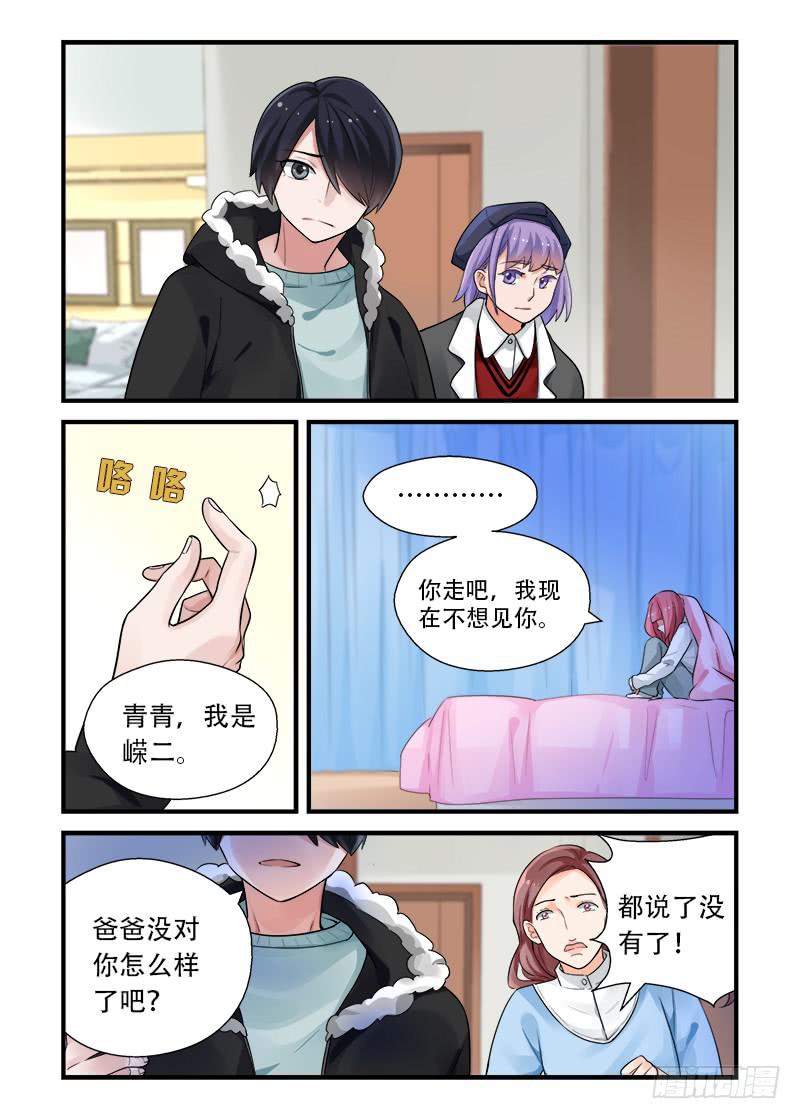 179 重新面对4-第179话