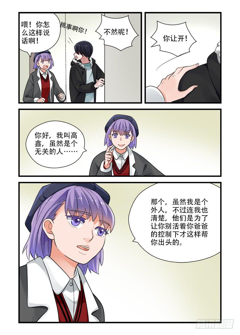179 重新面对4-第179话