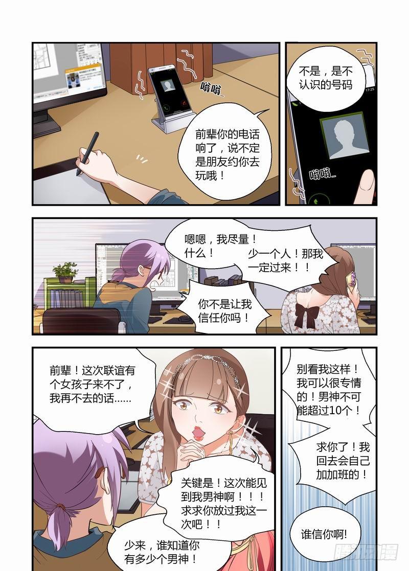 19 转机？-第19话
