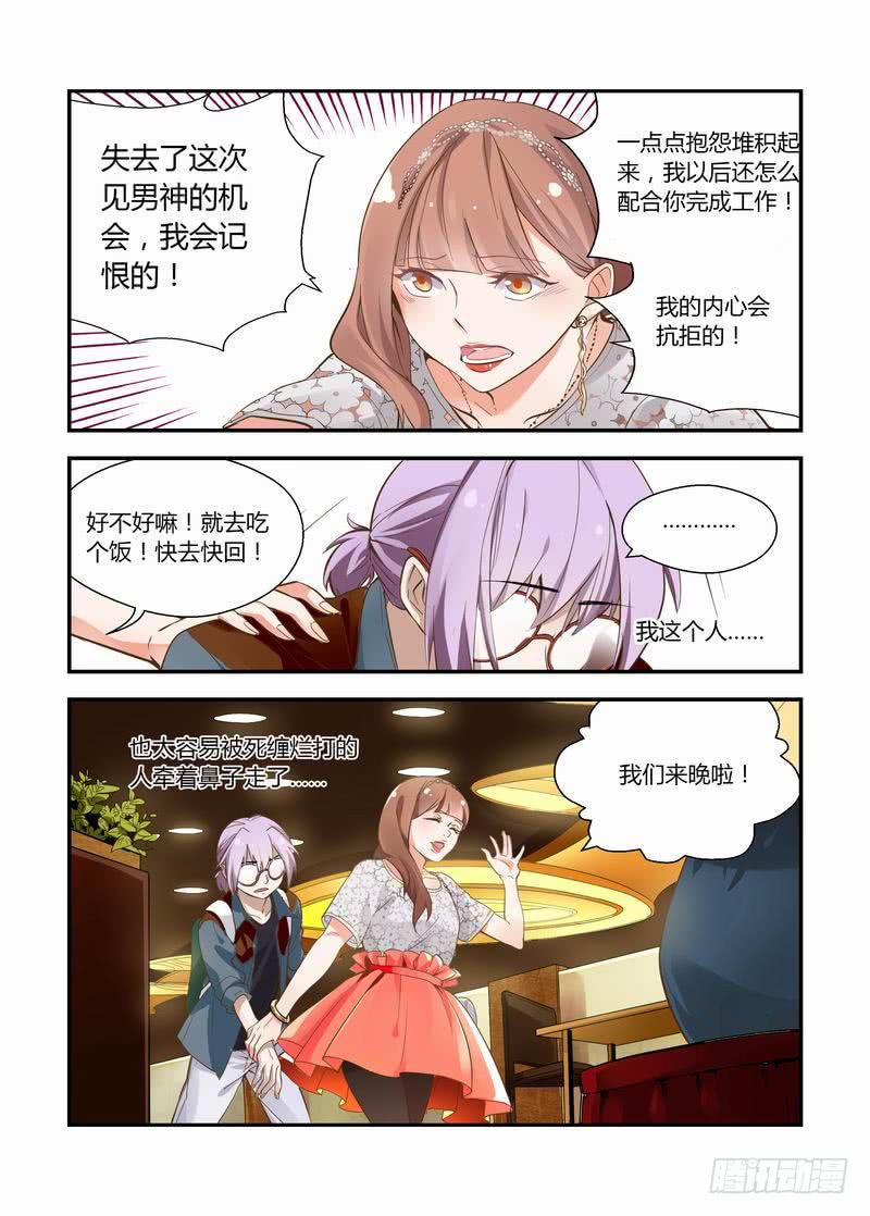 19 转机？-第19话