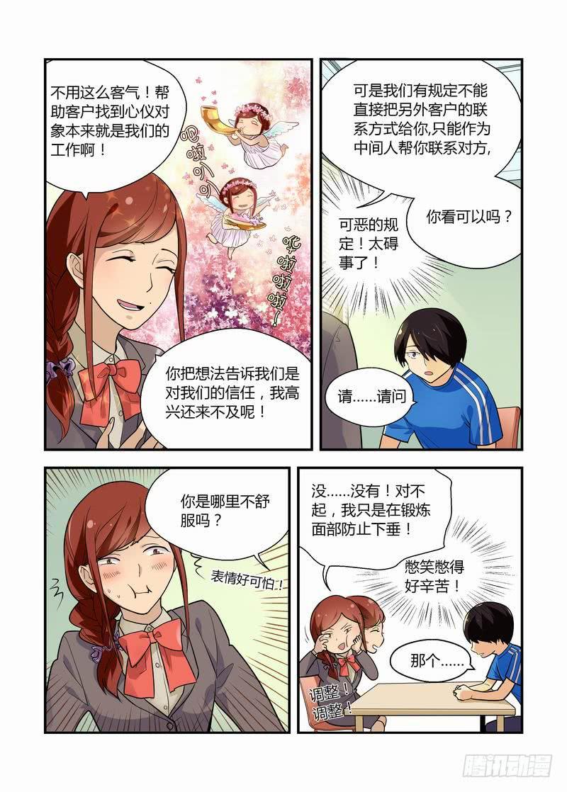 19 转机？-第19话