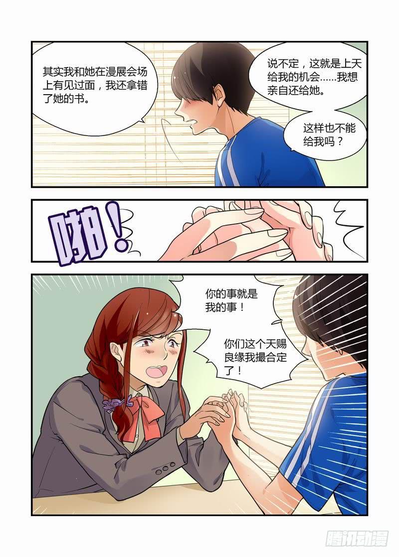 19 转机？-第19话