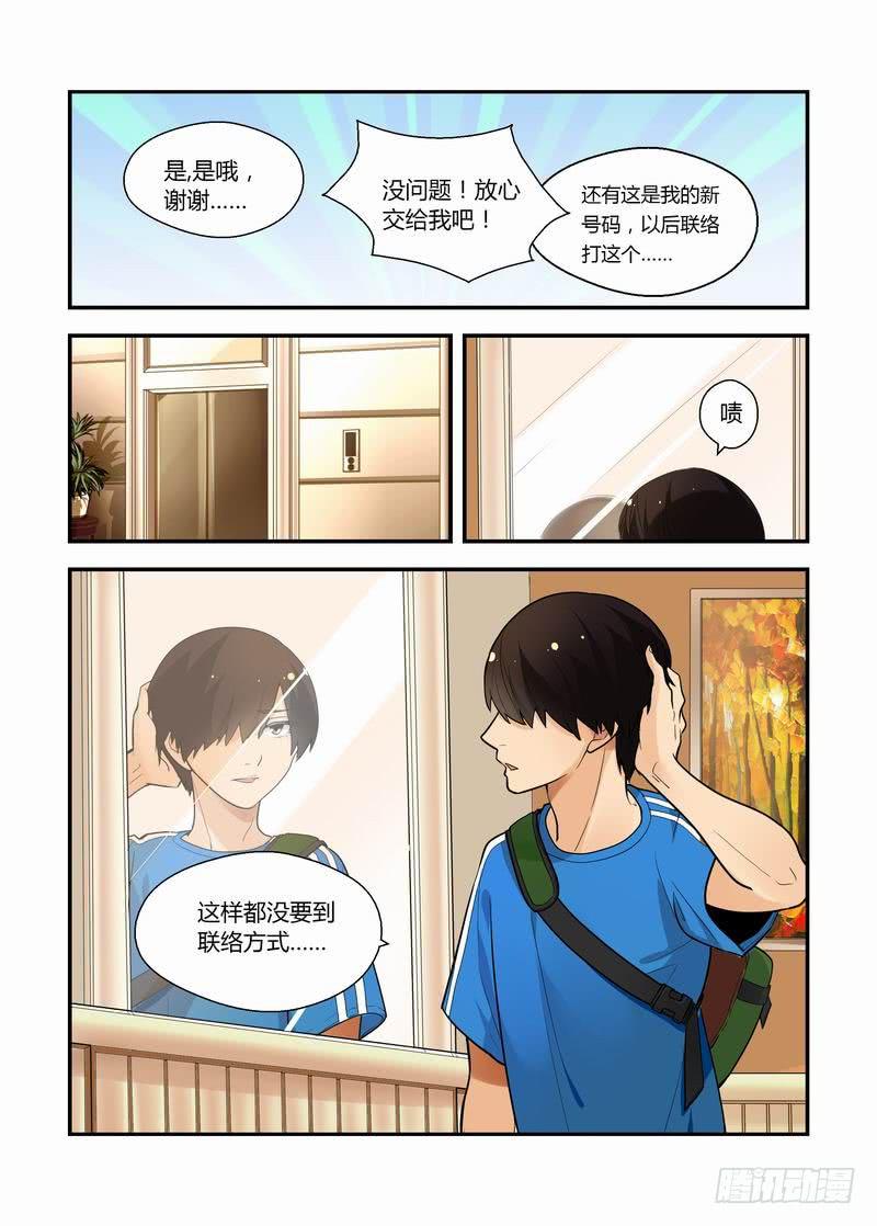 19 转机？-第19话