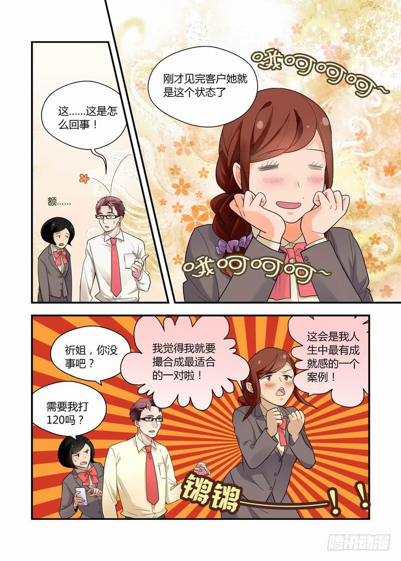 19 转机？-第19话