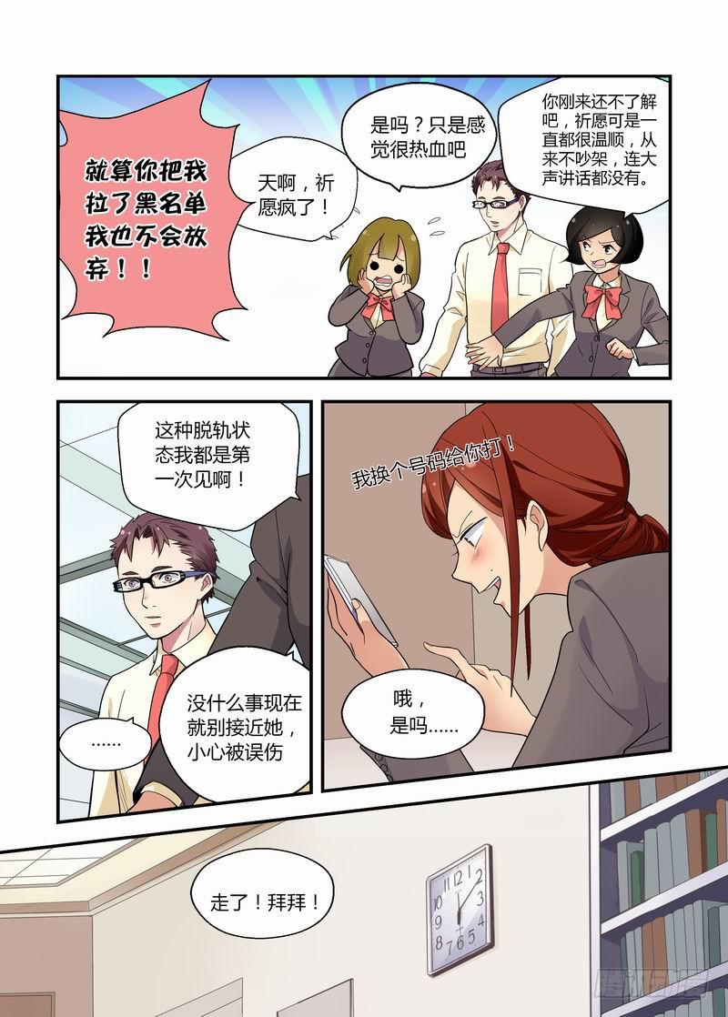19 转机？-第19话