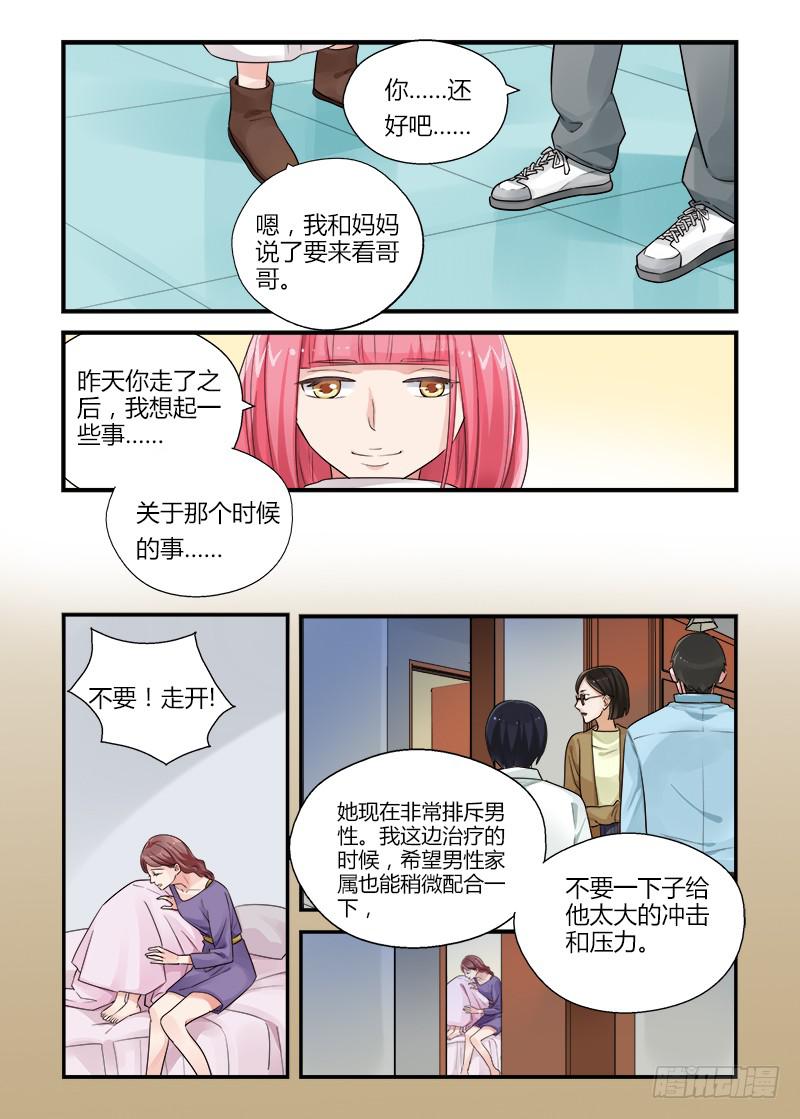 181 重新面对6-第181话
