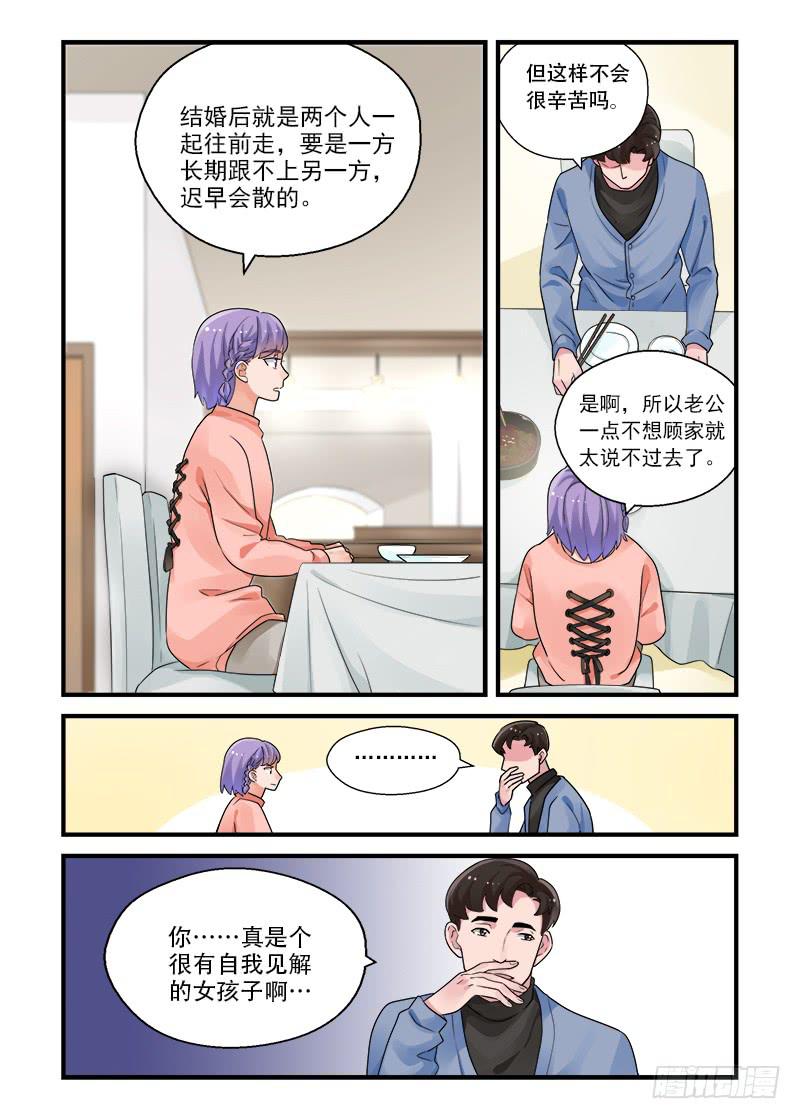 183 按下按钮2-第183话