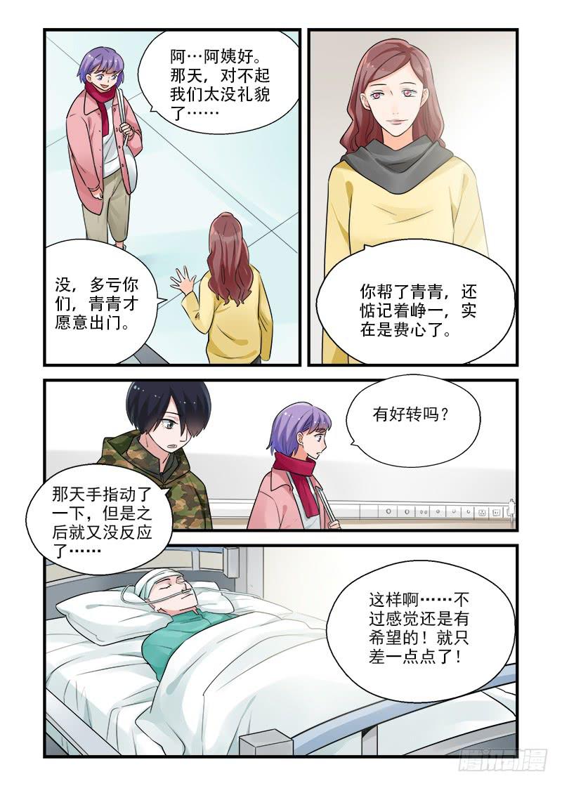 183 按下按钮2-第183话