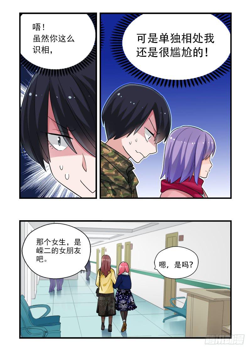 183 按下按钮2-第183话