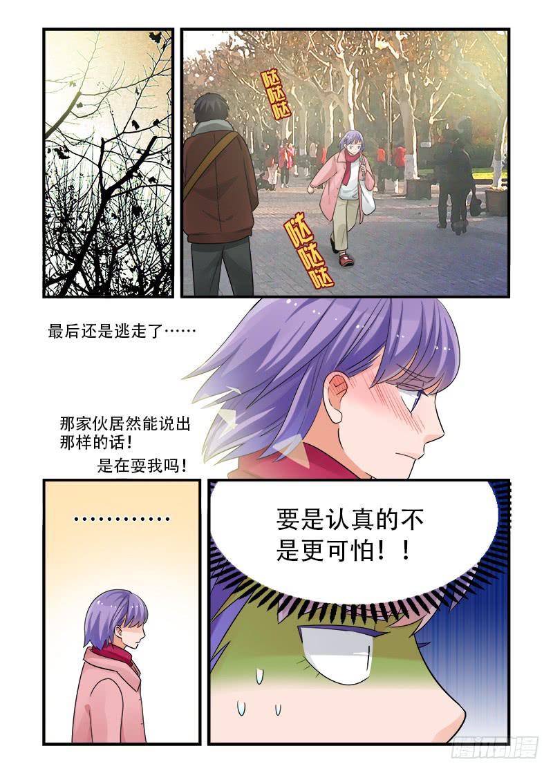 185 按下按钮4-第185话