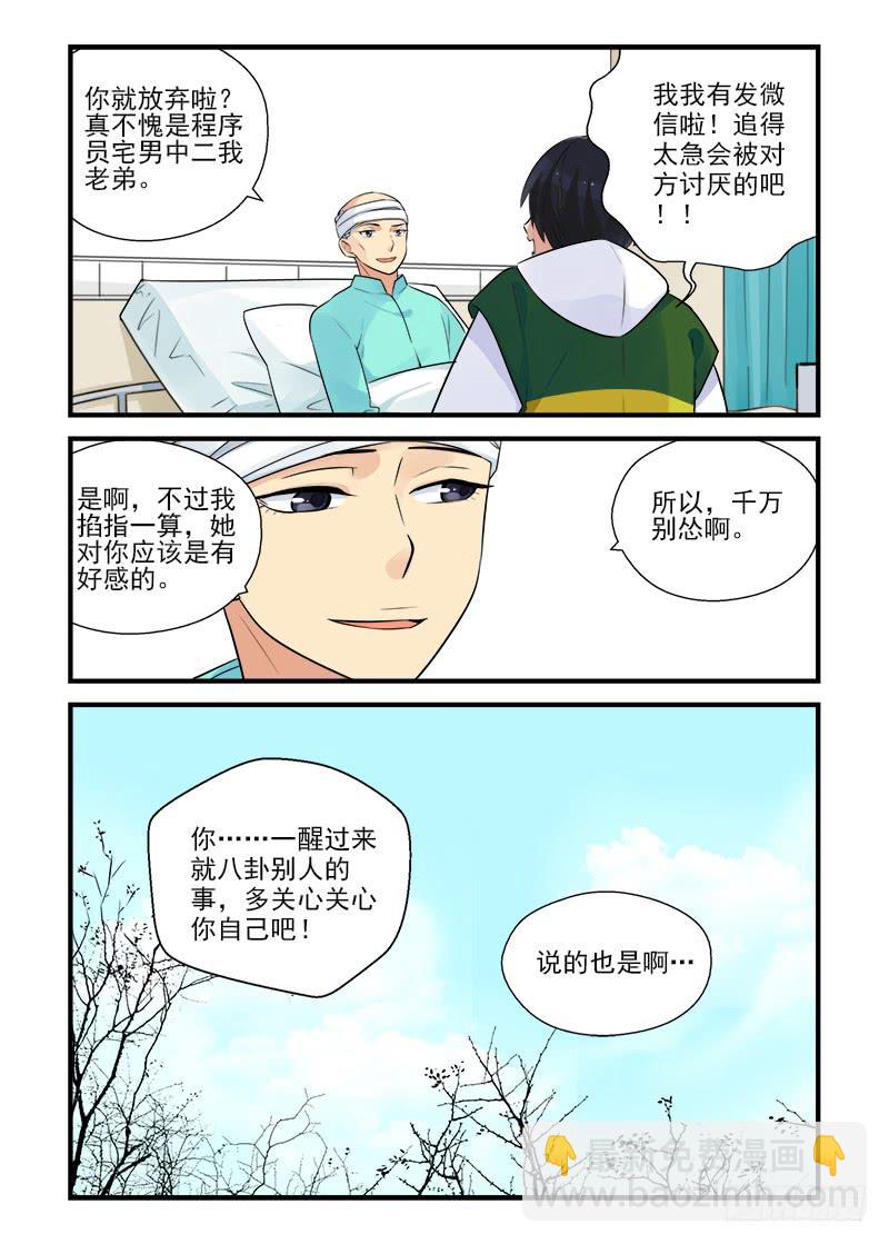187 是我啊2-第187话